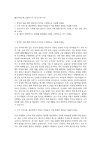 웰컴저축은행 금융사무직 자기소개서 (6)-1