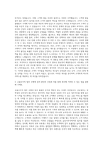 웰컴저축은행 금융사무직 자기소개서 (6)-2