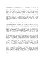 웰컴저축은행 금융사무직 자기소개서 (6)-3