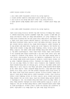 LG화학 익산공장 보건관리 자기소개서-1