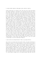 LG화학 익산공장 보건관리 자기소개서-2