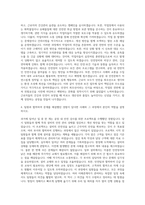 LG화학 익산공장 보건관리 자기소개서-3