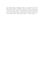 LG화학 익산공장 보건관리 자기소개서-4