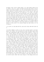 한미글로벌 건설사업관리 토목 자기소개서-2