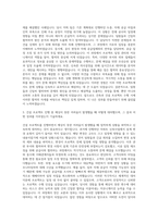 한미글로벌 건축 건설사업관리 자기소개서-2
