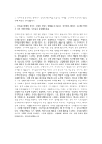 한미글로벌 건축 건설사업관리 자기소개서-3