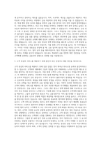 웰컴저축은행 금융사무직 자기소개서-2