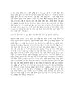 웰컴저축은행 금융사무직 자기소개서-3