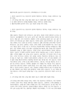 웰컴저축은행 금융사무직 전산사무직 고객마케팅자소서 자기소개서-1