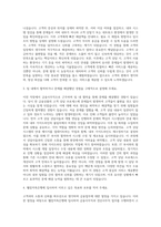 웰컴저축은행 금융사무직 전산사무직 고객마케팅자소서 자기소개서-2