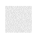 웰컴저축은행 금융사무직 전산사무직 고객마케팅자소서 자기소개서-3