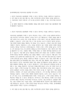 흥국화재해상보험 자동차보험 상품개발 자기소개서-1