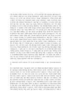 흥국화재해상보험 자동차보험 상품개발 자기소개서-2