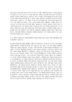 흥국화재해상보험 자동차보험 상품개발 자기소개서-3