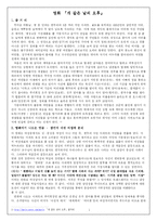 [여성학 , 여성교육개론] `개같은날의오후`시청 및 내용 파악, 여성의 문제를 교육적인 차원에서 해결책-1