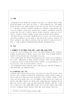 [마케팅] 왜 코카콜라에는 매년 북극곰이 등장하는가-2