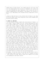 [마케팅] 왜 코카콜라에는 매년 북극곰이 등장하는가-4