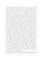 [마케팅] 왜 코카콜라에는 매년 북극곰이 등장하는가-5