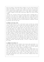 [마케팅] 왜 코카콜라에는 매년 북극곰이 등장하는가-6