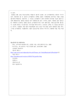[마케팅] 왜 코카콜라에는 매년 북극곰이 등장하는가-9