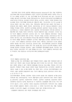 [특수교육] 기능적 생활중심 교육과정이란-1