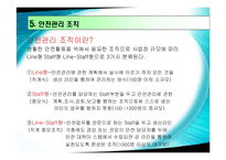 [건설안전] 건설과 안전관리-8