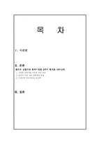 [경제학] Porter 분석기법-1