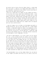 [경제학] Porter 분석기법-5