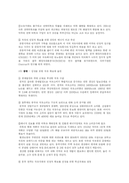 유가상승에 의한 우리나라 경제의 영향 및 파급효과 분석-4