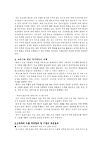 유가상승에 의한 우리나라 경제의 영향 및 파급효과 분석-5