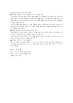 유가상승에 의한 우리나라 경제의 영향 및 파급효과 분석-9