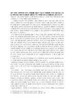 [현대 생명윤리, 윤리, 철학] 인간 이라는 이유만으로 누구나 존엄성을 외칠 수 있는가? 존엄성은 누구도 침해 할 수 없는 천부인권인 것인가?(그렇다면 사형제도 역시 이것에 어긋나는 행동이라고 할 것인가?)-1