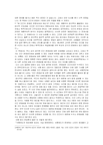 [현대 생명윤리, 윤리, 철학] 인간 이라는 이유만으로 누구나 존엄성을 외칠 수 있는가? 존엄성은 누구도 침해 할 수 없는 천부인권인 것인가?(그렇다면 사형제도 역시 이것에 어긋나는 행동이라고 할 것인가?)-2