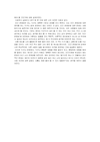 [현대 생명윤리, 윤리, 철학] 인간 이라는 이유만으로 누구나 존엄성을 외칠 수 있는가? 존엄성은 누구도 침해 할 수 없는 천부인권인 것인가?(그렇다면 사형제도 역시 이것에 어긋나는 행동이라고 할 것인가?)-4