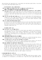 [유아교육] 유아 동화 지도-2