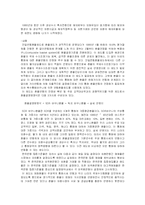 [우리나라 환율제도 변천과정] 우니나라 환율제도 변천과정-6