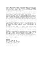 [우리나라 환율제도 변천과정] 우니나라 환율제도 변천과정-11