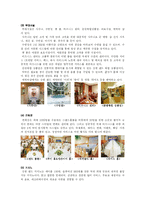 [관광경영학] 강원랜드 카지노 호텔-8