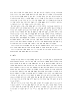 [관광경영학] 강원랜드 카지노 호텔-12