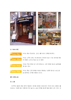 [관광경영] SAVOY 호텔-4