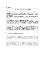 [관광경영] SAVOY 호텔-7