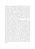[관광경영] 리츠칼튼 호텔-9