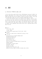 [관광경영] 마디나트 주메이라 호텔-5