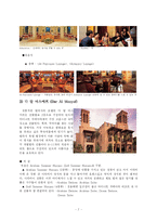 [관광경영] 마디나트 주메이라 호텔-9