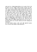 [관광경영] 선크루즈 호텔-10