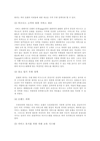 [관광경영] 이비스 호텔-15