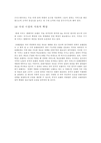 [관광경영] 이비스 호텔-17