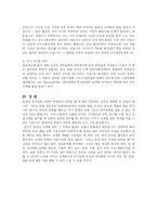 해외의 주요 인턴쉽프로그램 과정과 필요성 및 문제점과 발전방안(A+)-12