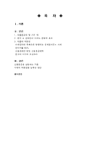 대부업 광고의 증가에 따른 사채의 위험성 인식과 문제점 파악 및 대처방안 분석-1