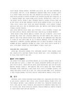 대부업 광고의 증가에 따른 사채의 위험성 인식과 문제점 파악 및 대처방안 분석-4